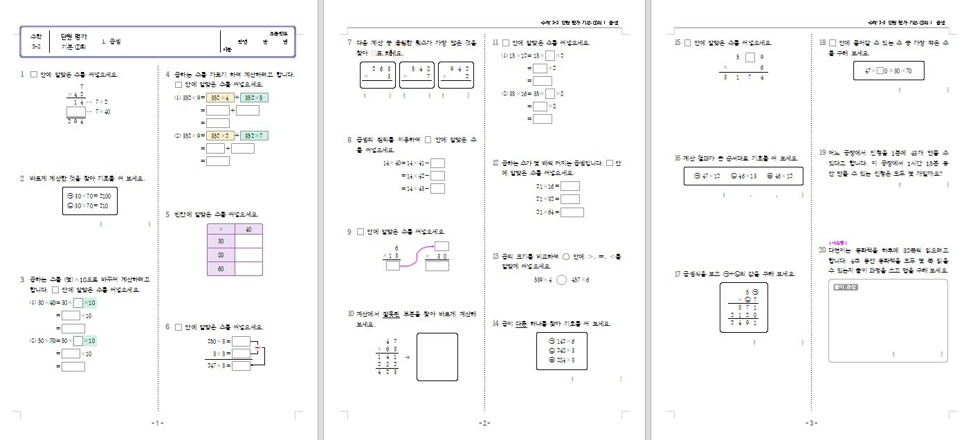 학급꿀팁 썸네일