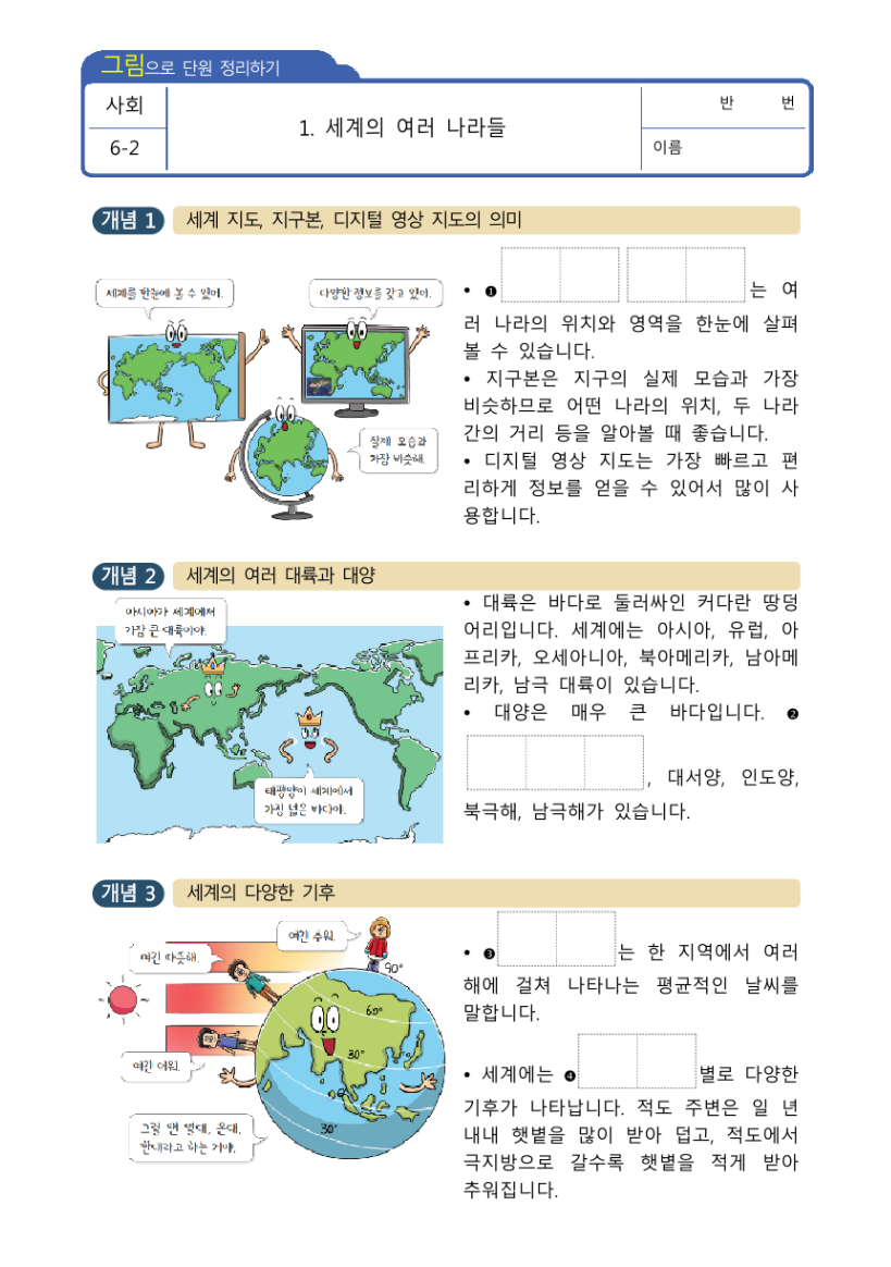 수업꿀팁 썸네일