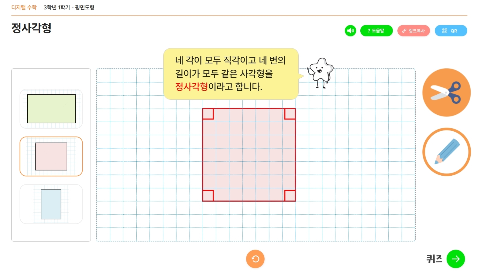 학급꿀팁 썸네일