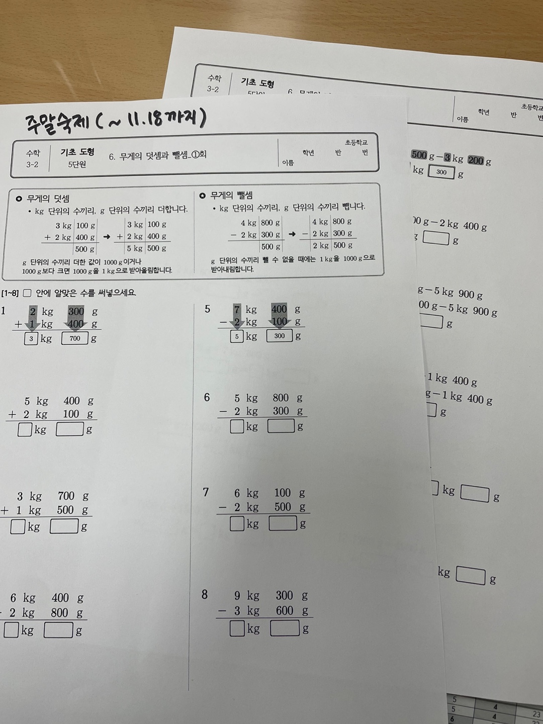 수업꿀팁 썸네일