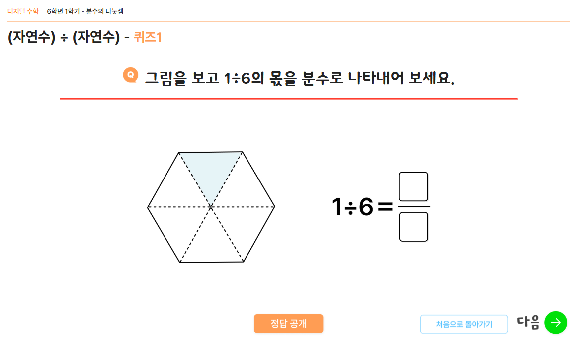 수업꿀팁 썸네일