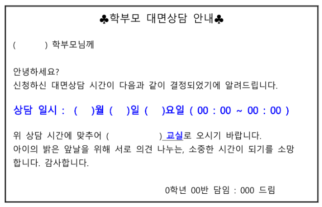 수업꿀팁 썸네일