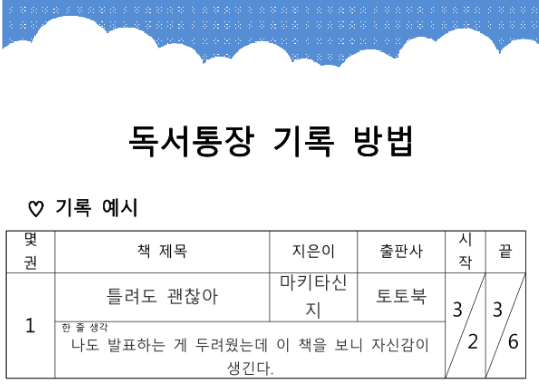 수업꿀팁 썸네일