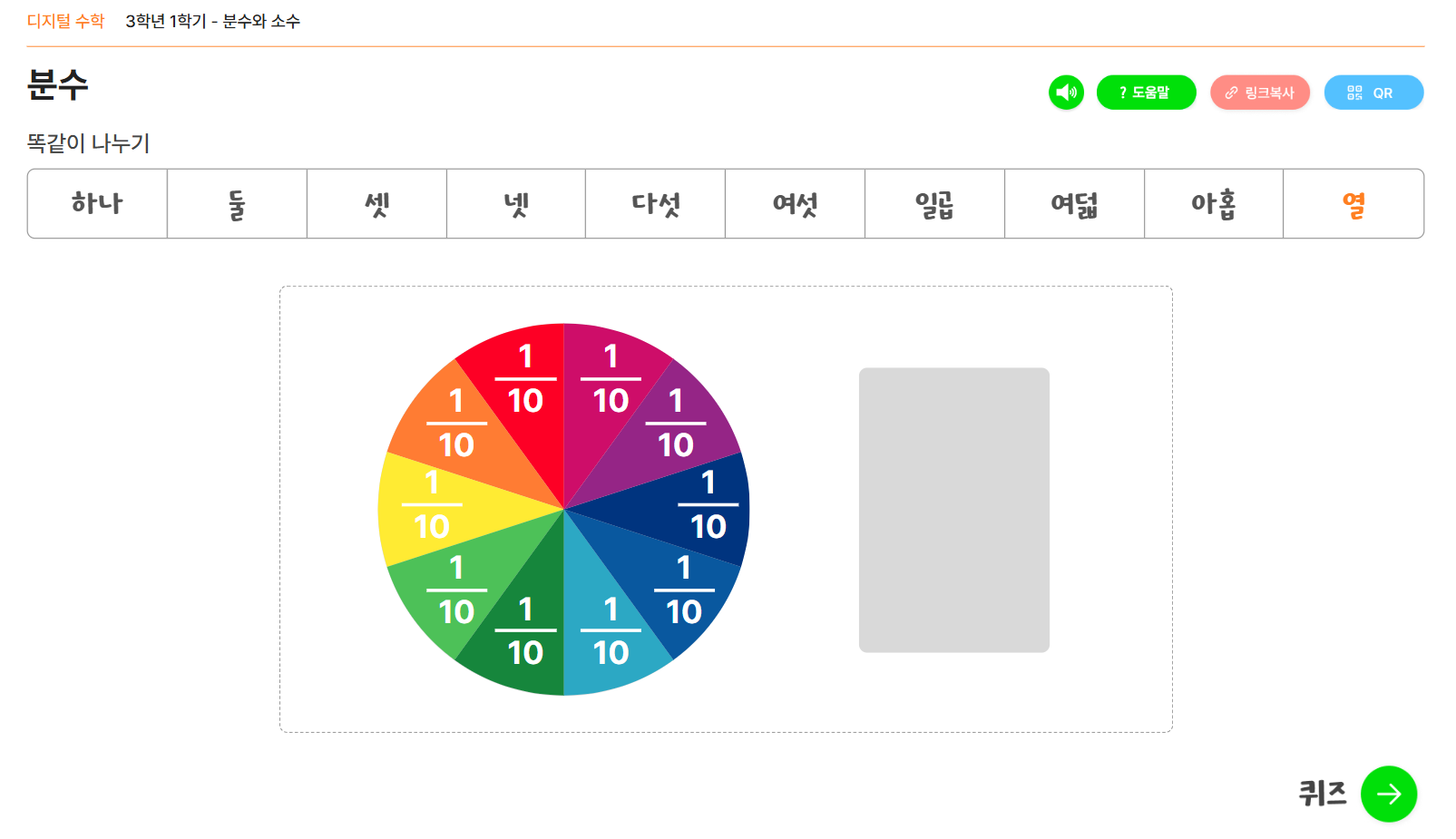 학급꿀팁 썸네일