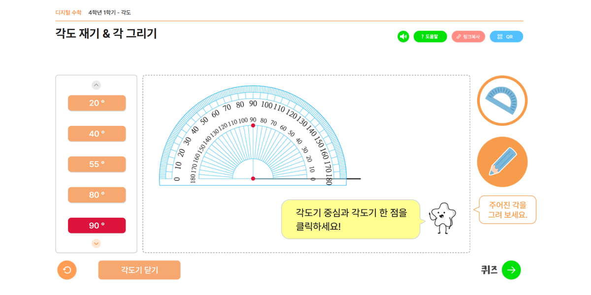 학습 TIP 과 퀴즈로 복습도 간편하게 1