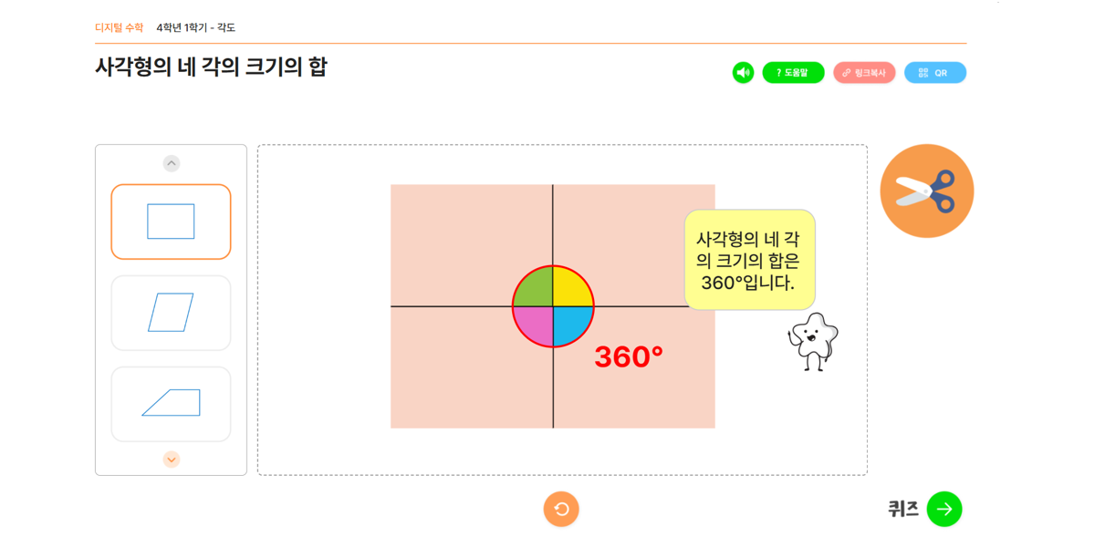 학습 TIP 과 퀴즈로 복습도 간편하게 3