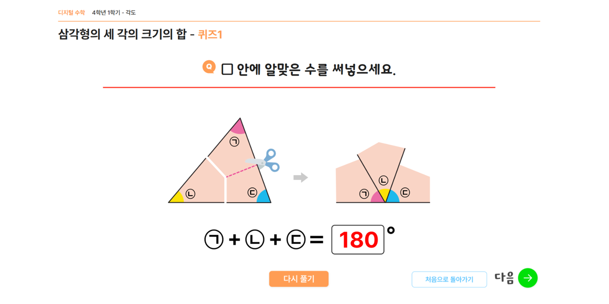 학습 TIP 과 퀴즈로 복습도 간편하게 4